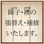 Washi, Custom Japanese Parchment
