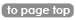 pagetop